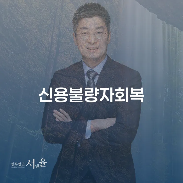 별제권 개인회생 지식이