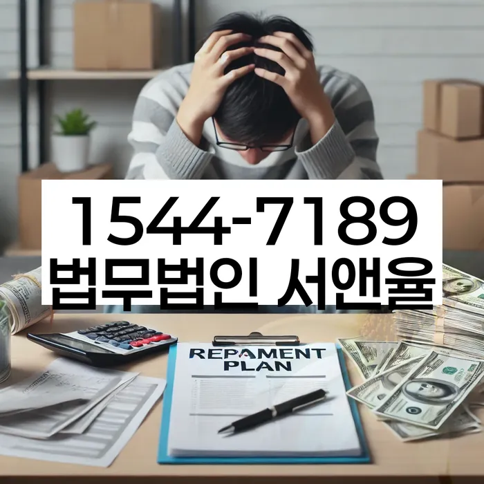 개인회생통장사용