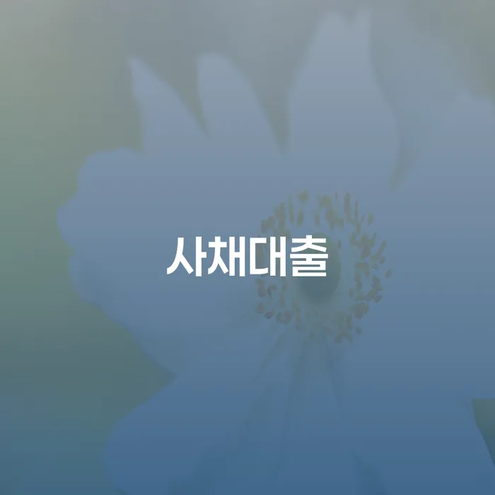 도박 개인회생 성공사례 빚청산 상담으로 확인하고