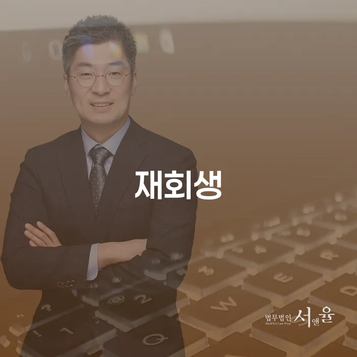 창원파산신청 추심 대응법 직접상담