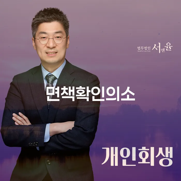 알기쉬운개인회생절차 빚 합법적인 빠른방법 성공은