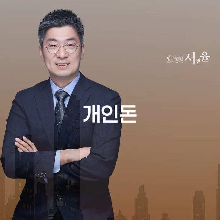 개인회생조건 추심 대응법 잘하기