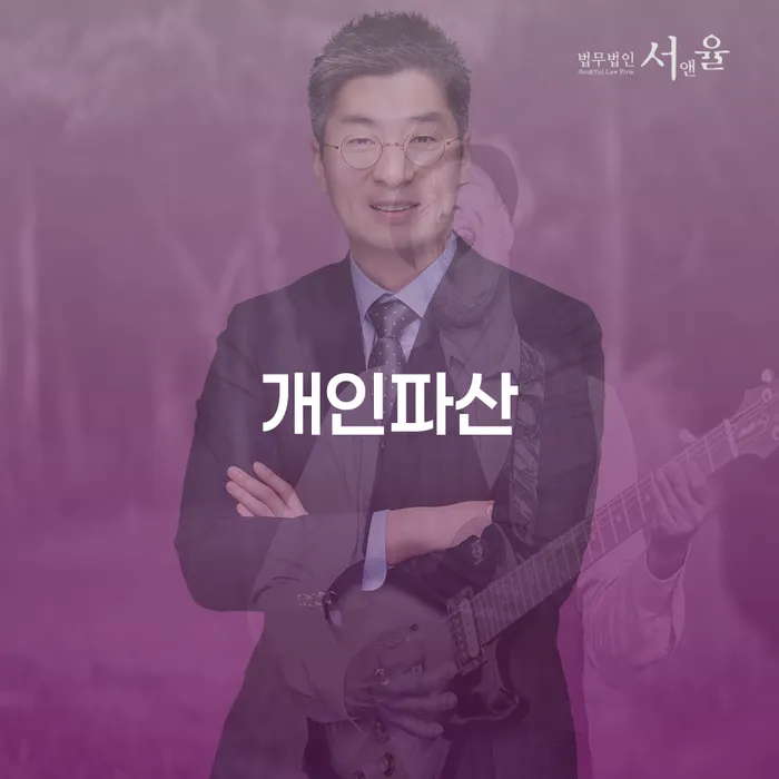 무료개인회생 개인회생 제도 성향에