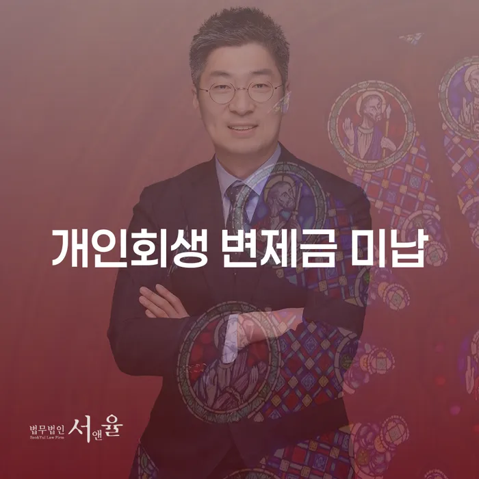 채권자파산신청 개인회생 문제해결방법 위험감소