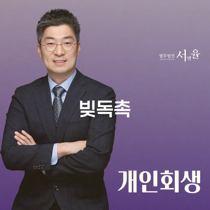 학자금대출개인회생 빚갚는 방법 살고있는