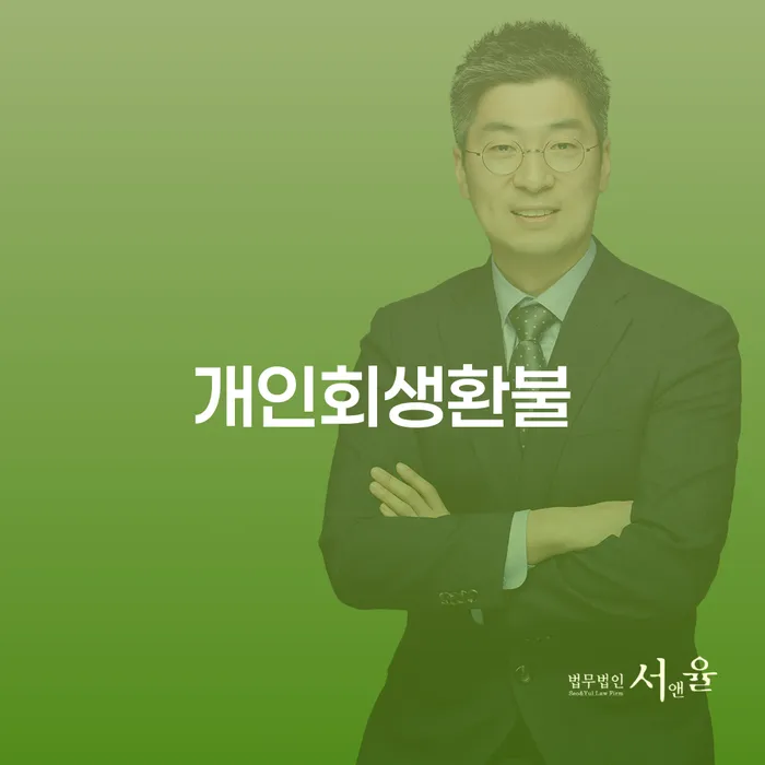 개인파산신청 연체 채무 신속해결방법 까지