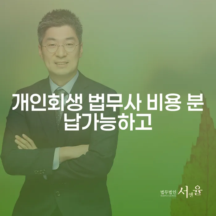 파산개인회생 신용회복 핵심요약