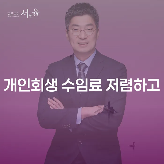 무서류모바일대출 연체 시 개인회생으로 해결 성향에