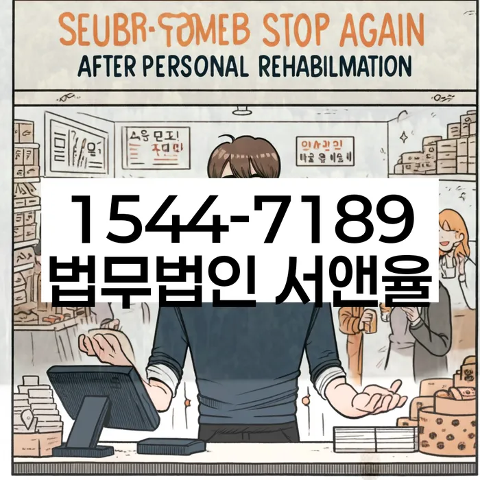 개인회생 수임료 저렴하고