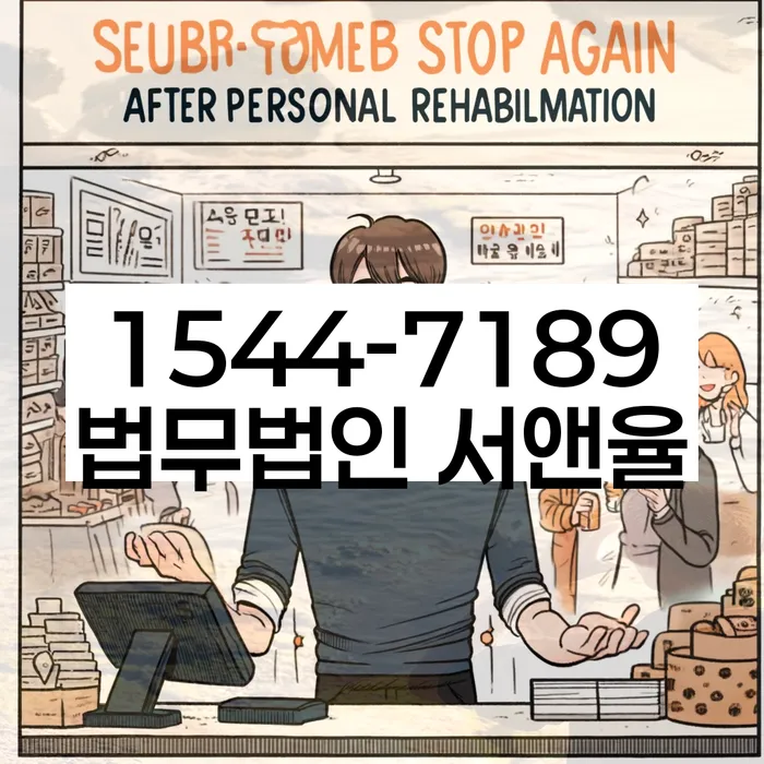 2024년 개인회생