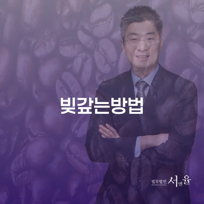 대출금미납 빚갚는 방법 최신정보
