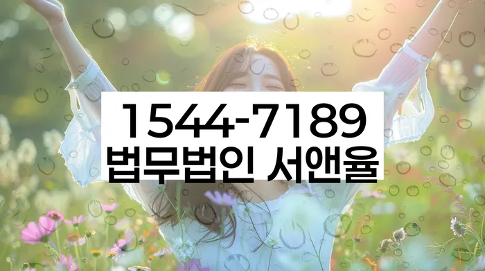 마이너스대출 연체 시