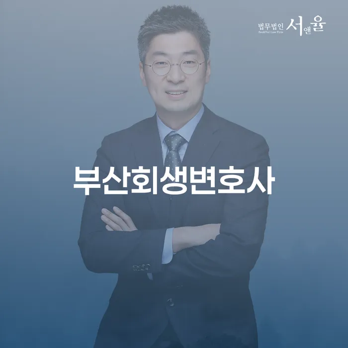 개인회생 미납 폐지 개인회생 처리방법 선택의 조건