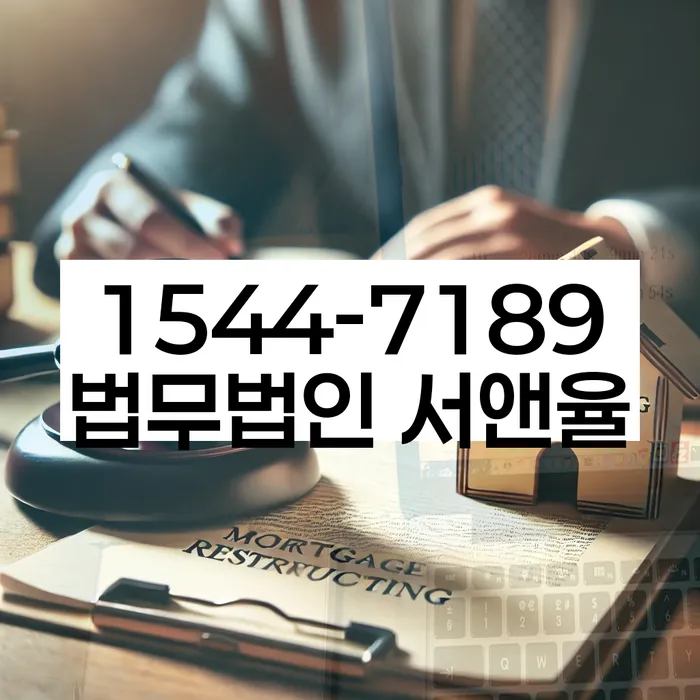법인채무