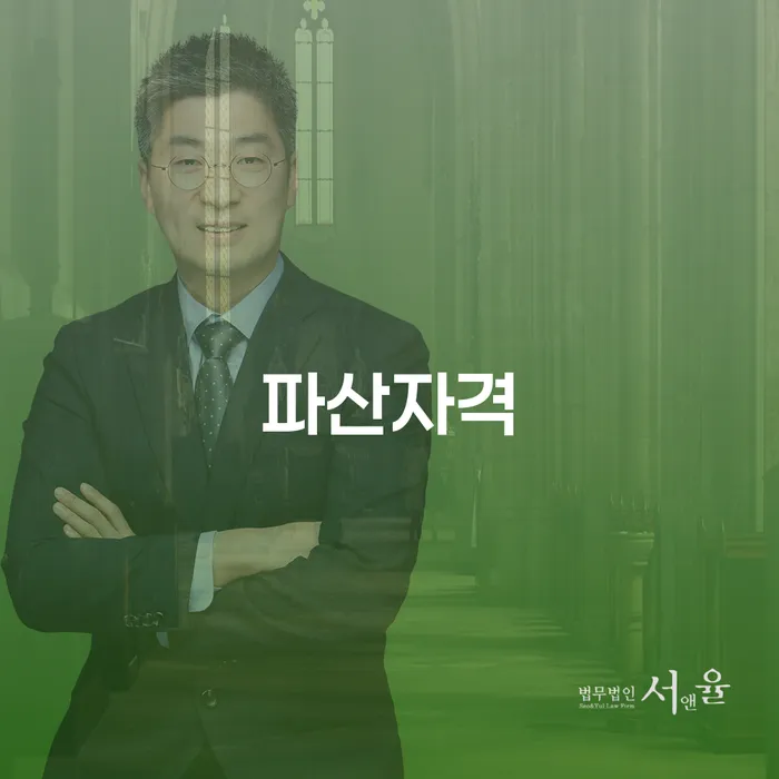 구상권개인회생 빚 합법적인 빠른방법 검토하여