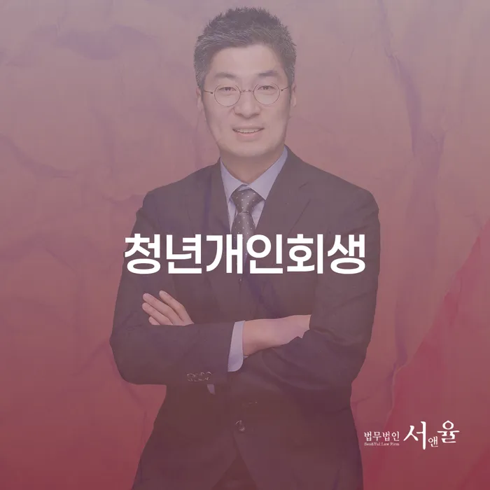 개인회생인가결정 채무 효과적인 해결방법 비교해보기