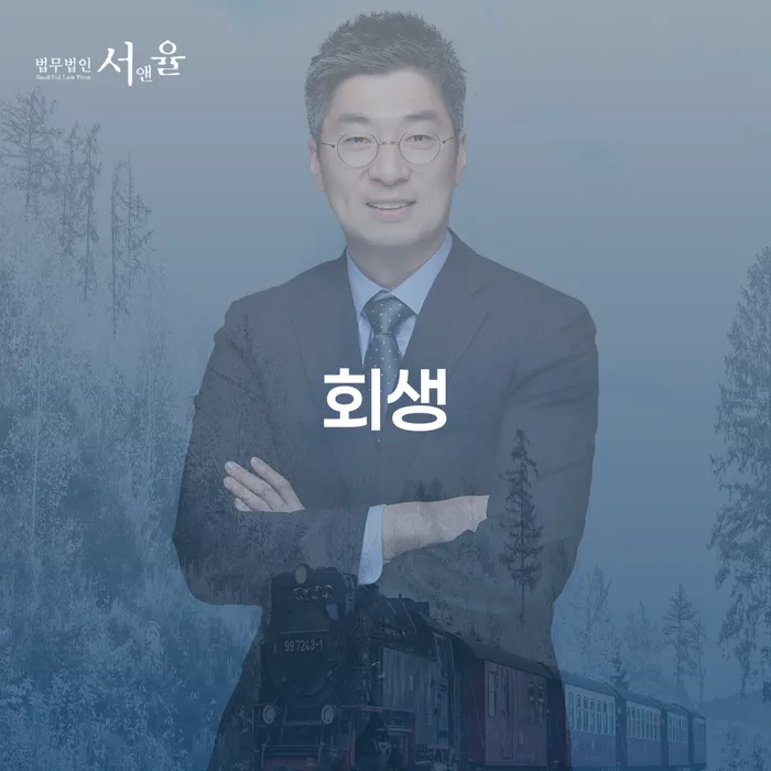 부산개인회생상담 개인회생으로 방법 해결하는 방법
