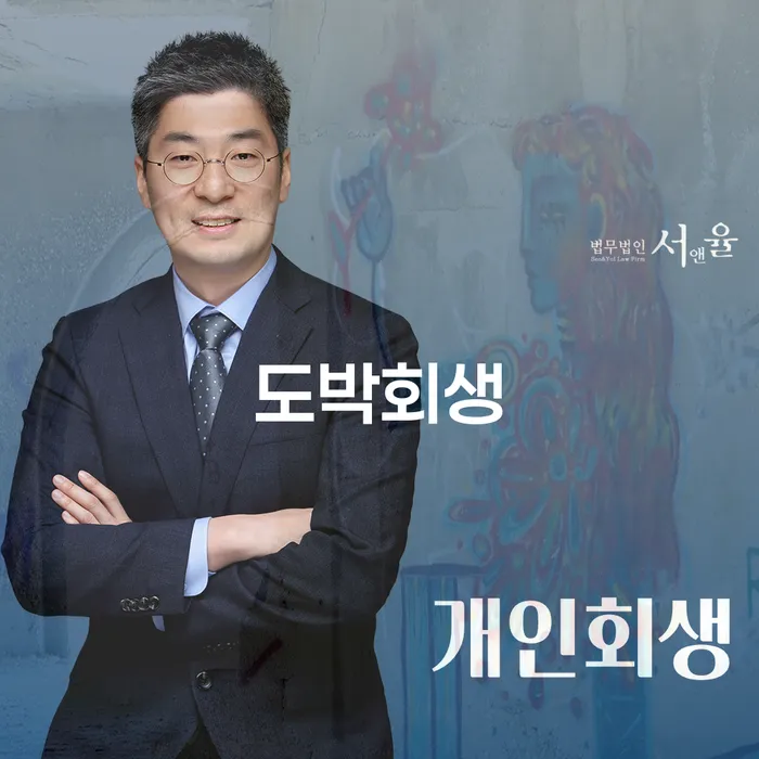 개인파산회생무료상담센터 개인파산 검토하여