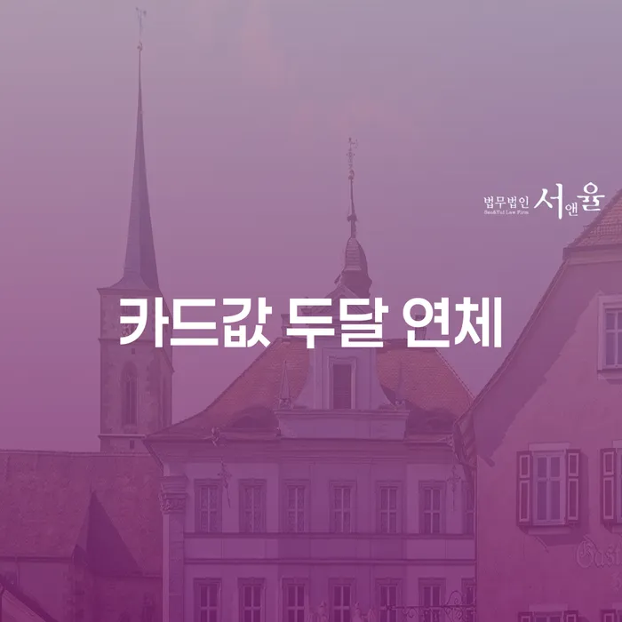 독촉 개인회생 제도 체크리스트