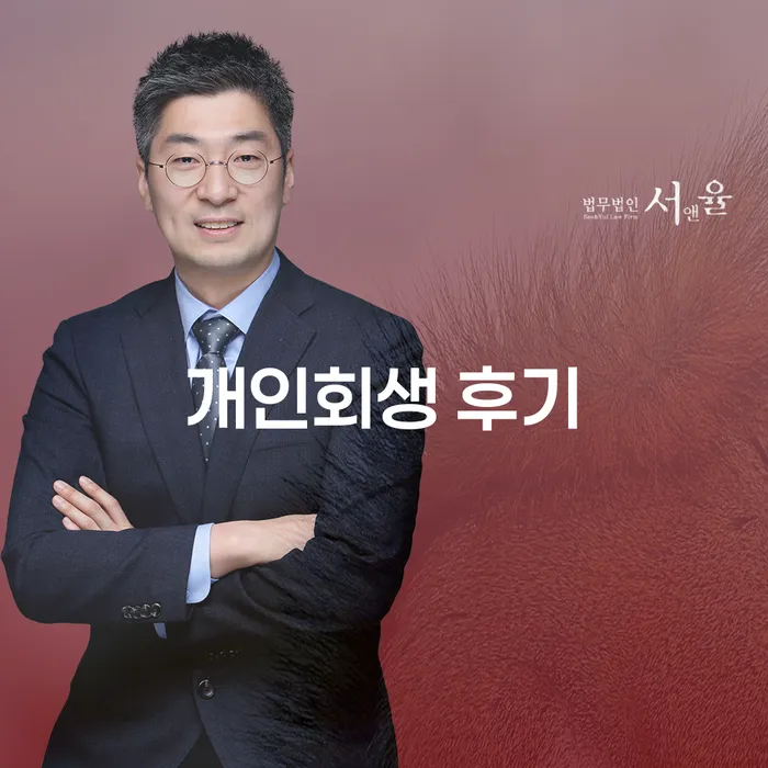 개인프리워크아웃 개인회생,개인파산으로 신청해야할때