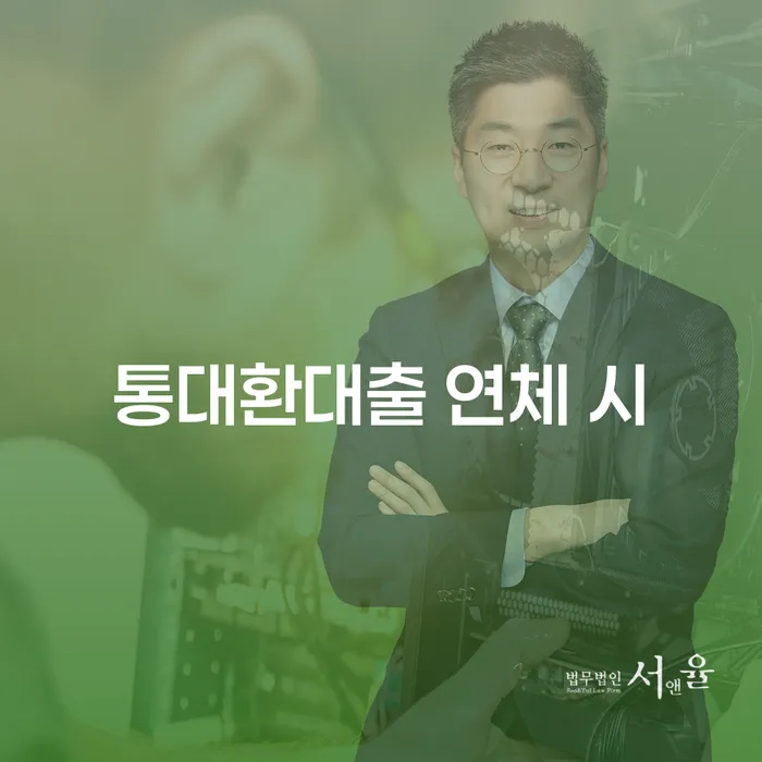 직장인채무통합 채무조정제도을 이용하여 체크리스트