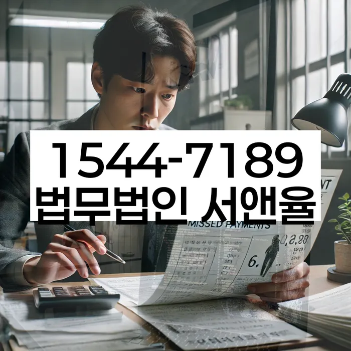 통대환대출 연체 시