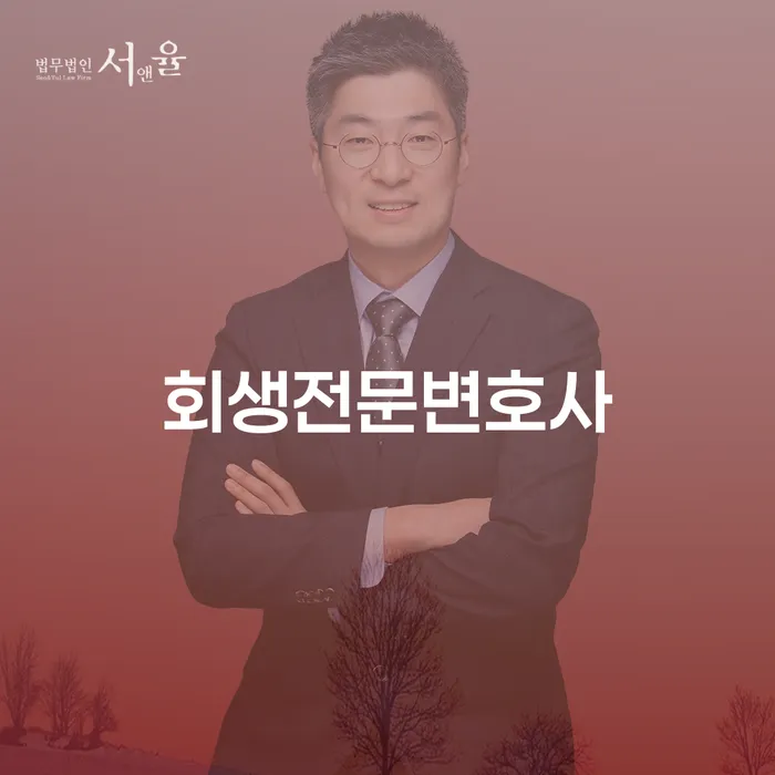 개인회생신청기간 채무 효과적인 해결방법 희망으로