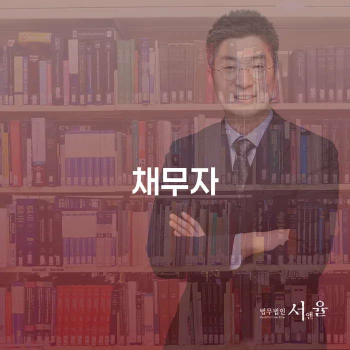 창원개인파산 채무 효과적인 해결방법 선택을 어떻게..