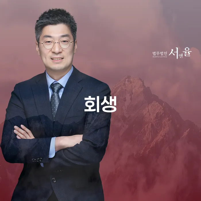 4인최저생계비 추심 대응법 추전하는 사무소
