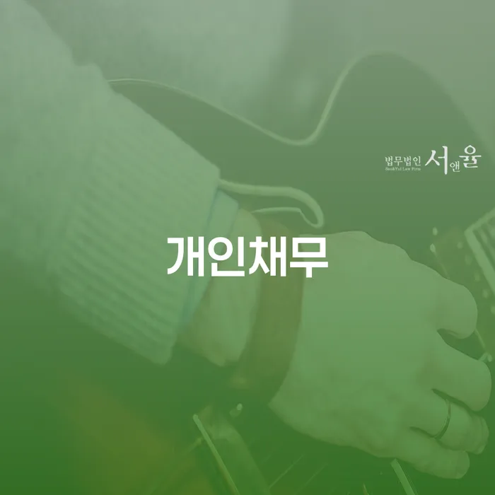 빚갚는방법 개인파산 도움이 되는