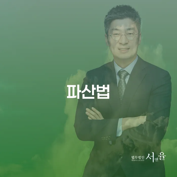 대한재무 빚 합법적인 빠른방법 사례확인하고