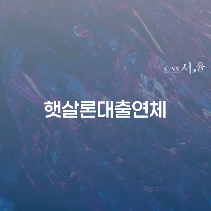 김포시 회생 개인회생 처리방법 성공은