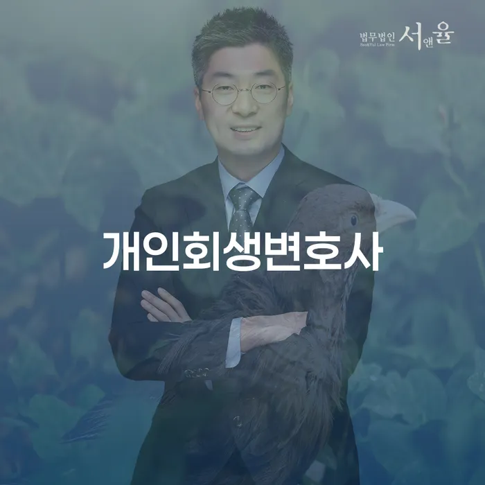 충주시 학자금대출개인회생 개인회생 빨리신청해야하는