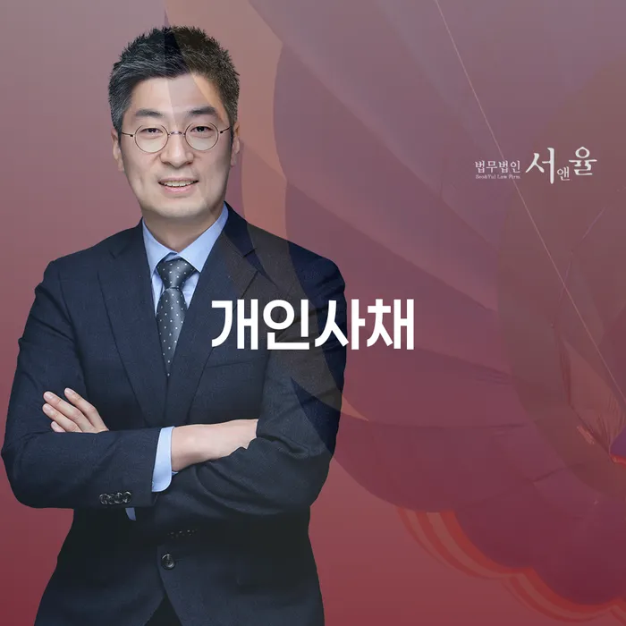 송파구 대부업체연체 채무조정제도을 이용하여 지식을