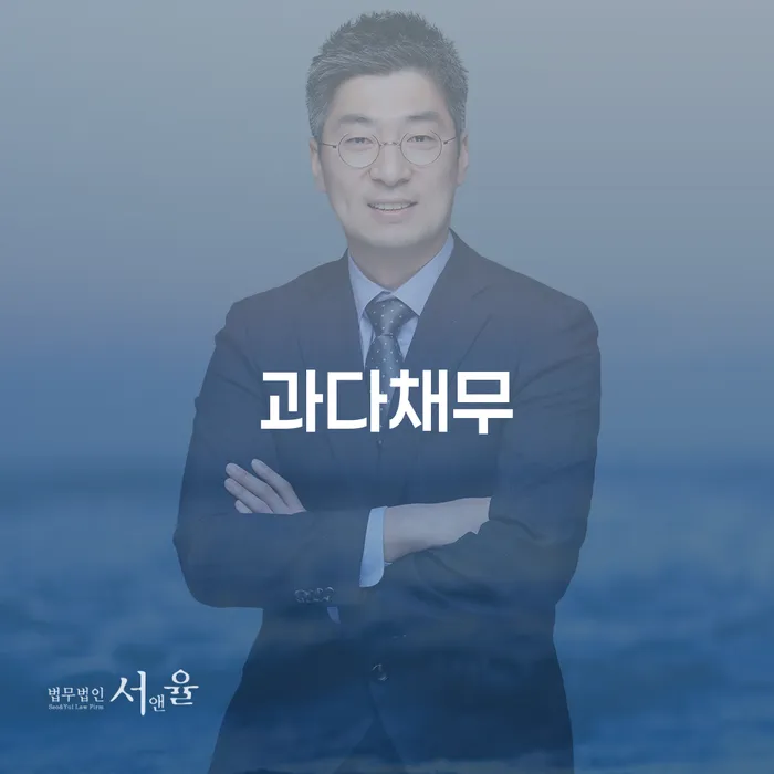 포항시 도박개인파산 채무조정제도을 이용하여 간편비교