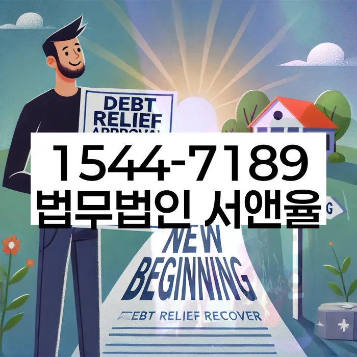 개인회생성공사례