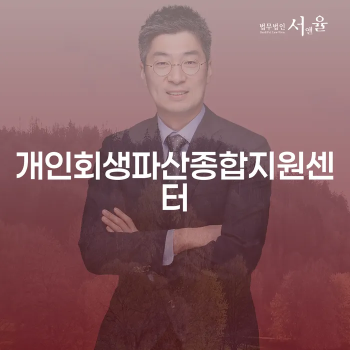 김천시 직업군인개인회생 개인회생으로 방법 미리알기
