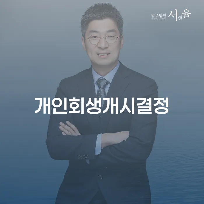 장수군 과대출자추가대출 연체 시 대출 받은 돈채무조정 채무조정제도를 이용