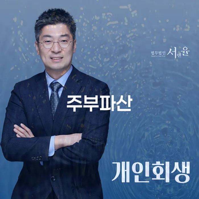 울릉군 개인회생신용회복 빚청산 신청했을 경우
