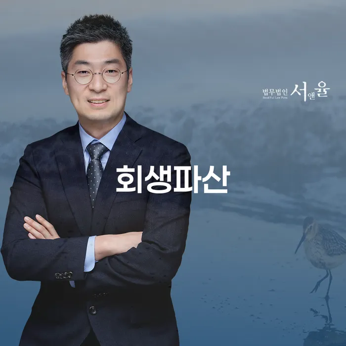 여수시 개인돈회생 채무 효과적인 해결방법 체크리스트