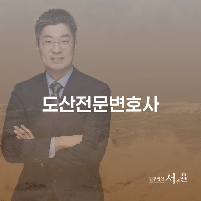 함평군 부채탕감 연체 채무 신속해결방법 확실한 진행