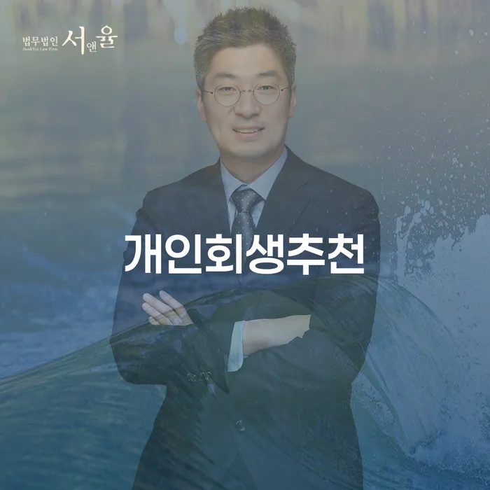 남양주시 개인회생최근대출 개인회생으로 방법 접수하자