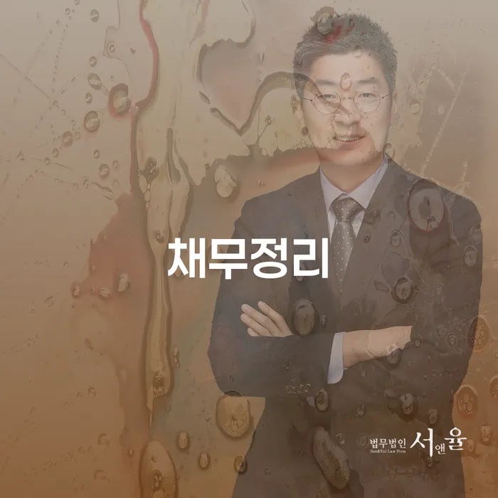 광주광역시 면책확인의소 빚 합법적인 빠른방법 잘신청하기