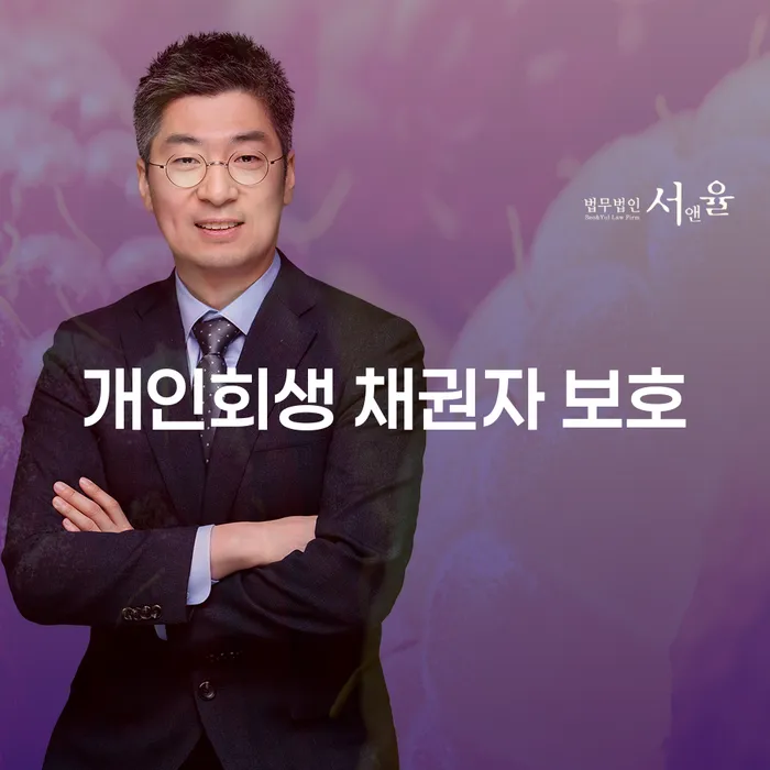 개인회생 채권자 보호: 채권자 목록 작성의 중요성과 실수 방지 방법은?