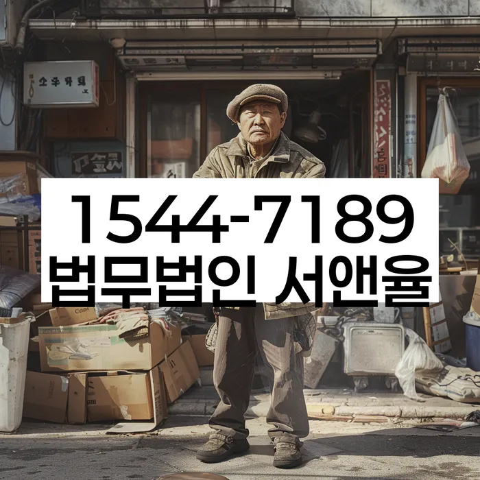 채권추심 소송 방지