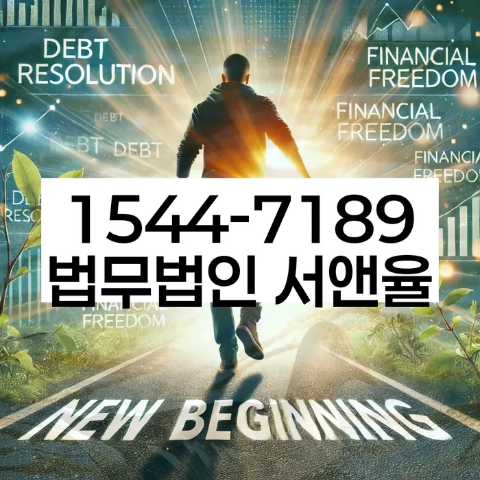 채무 상환 연기 신청