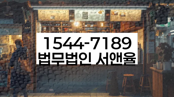 항동 개인회생변호사