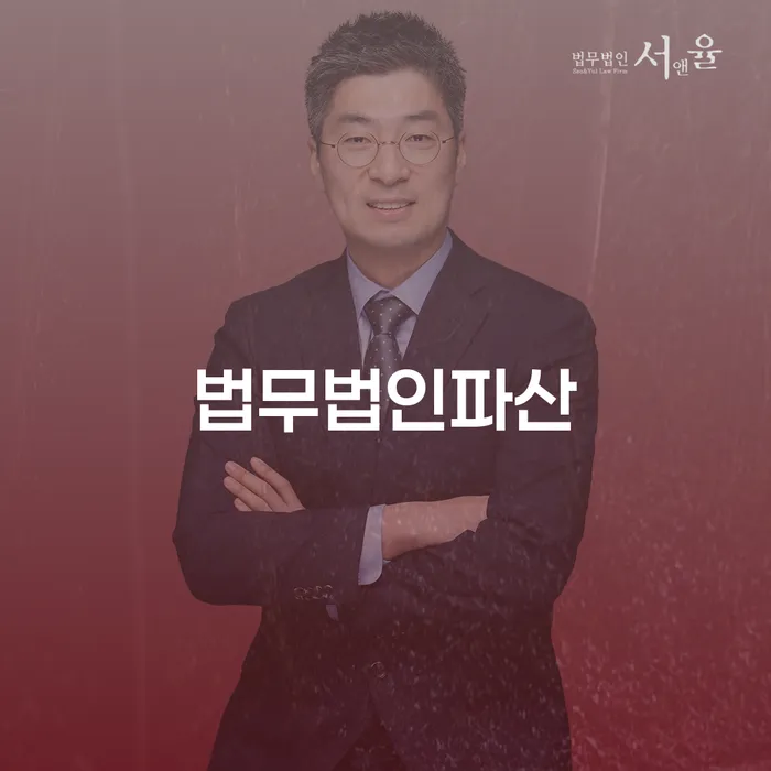 법무법인 파산, 개인회생 신청을 고려해야 하는 이유는?